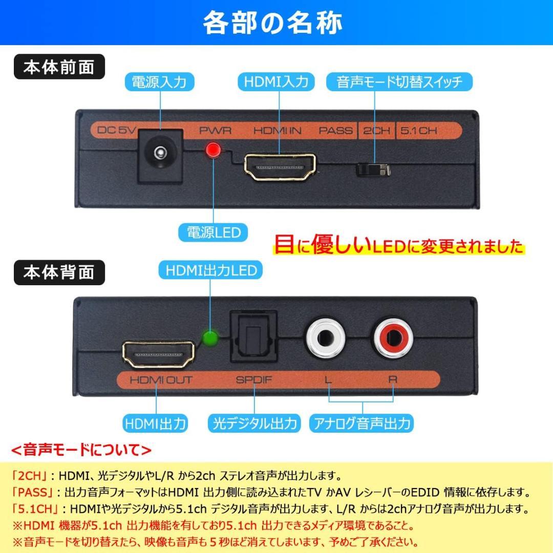HDMI音声分離器 4K30Hz・3D対応