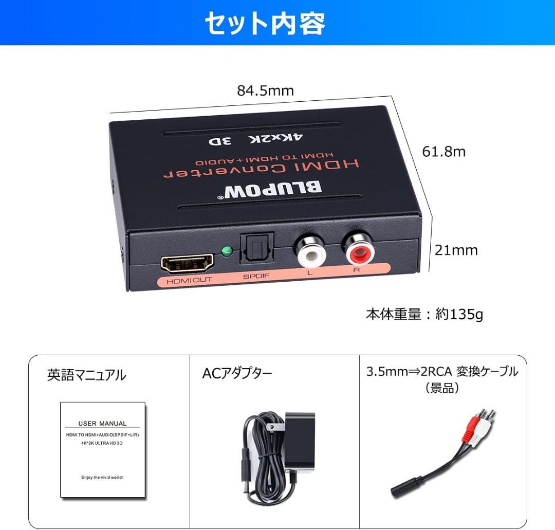 HDMI音声分離器 4K30Hz・3D対応