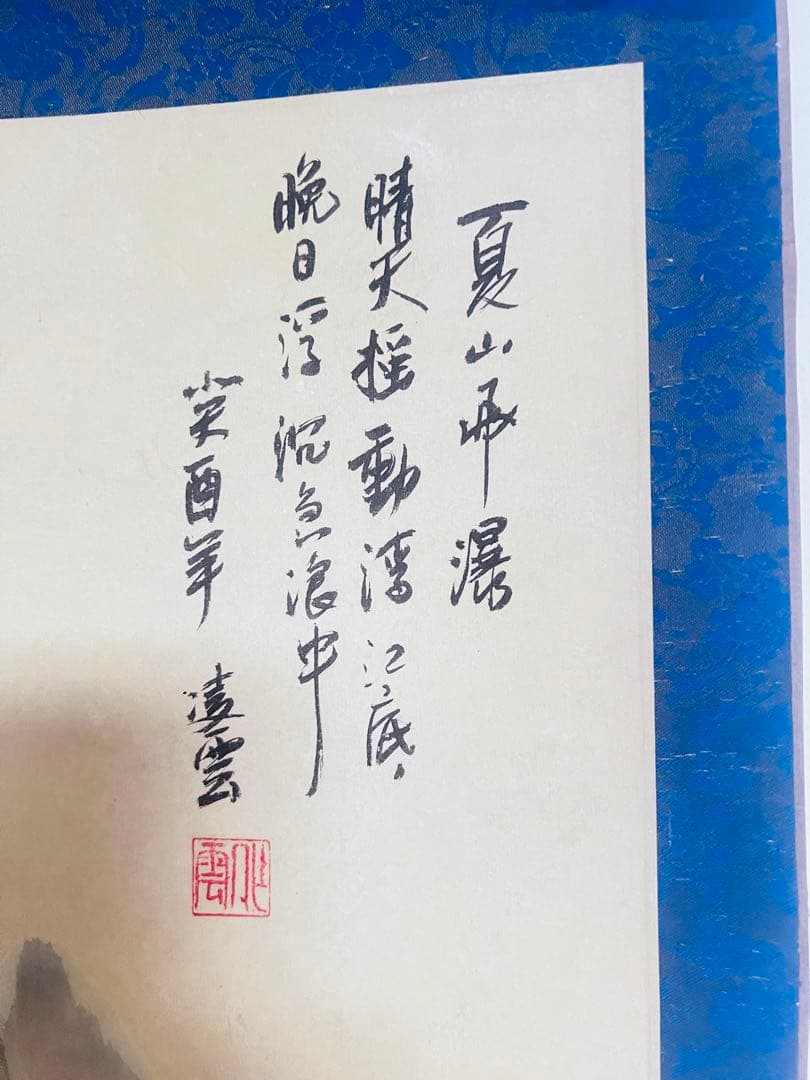 水墨画 山水画 凌雲 009