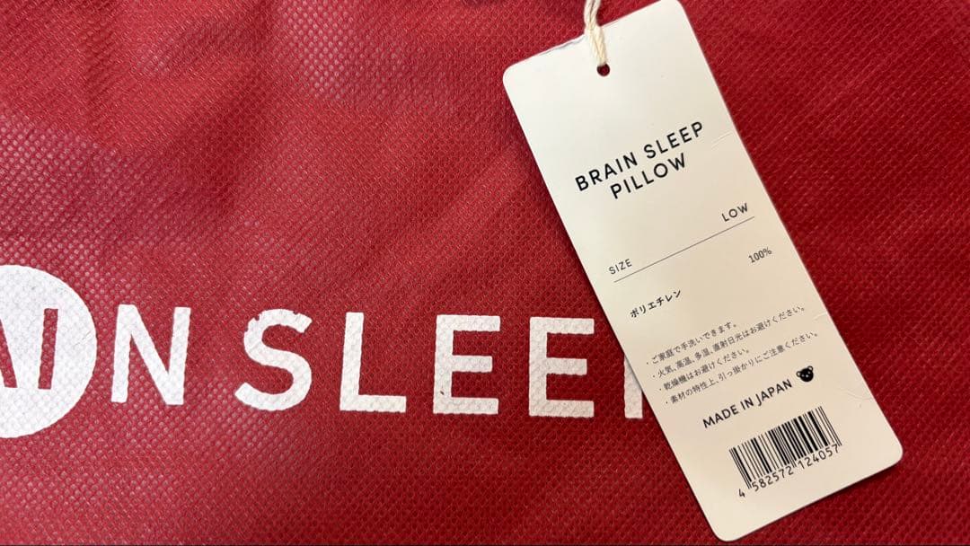 み*と様 ブレインスリープピロー LOW