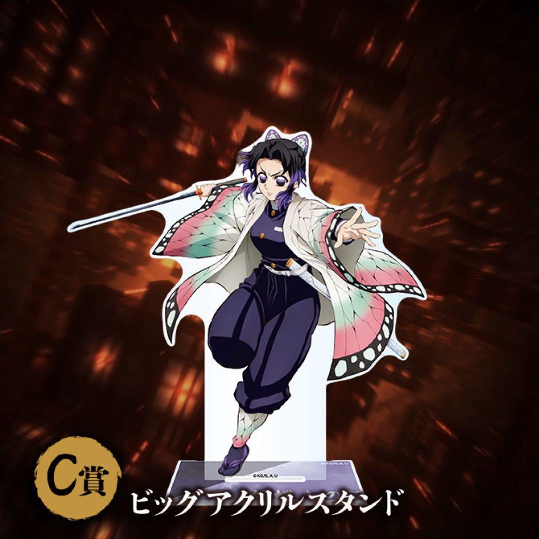 即購入◎鬼滅の刃★胡蝶しのぶ★無限城編★オンラインくじ★おまとめセット