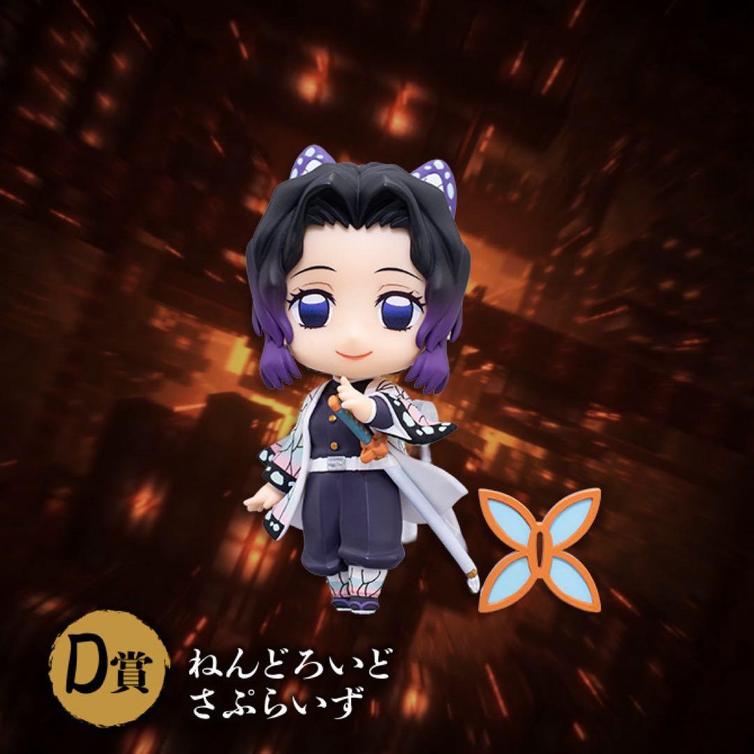 即購入◎鬼滅の刃★胡蝶しのぶ★無限城編★オンラインくじ★おまとめセット
