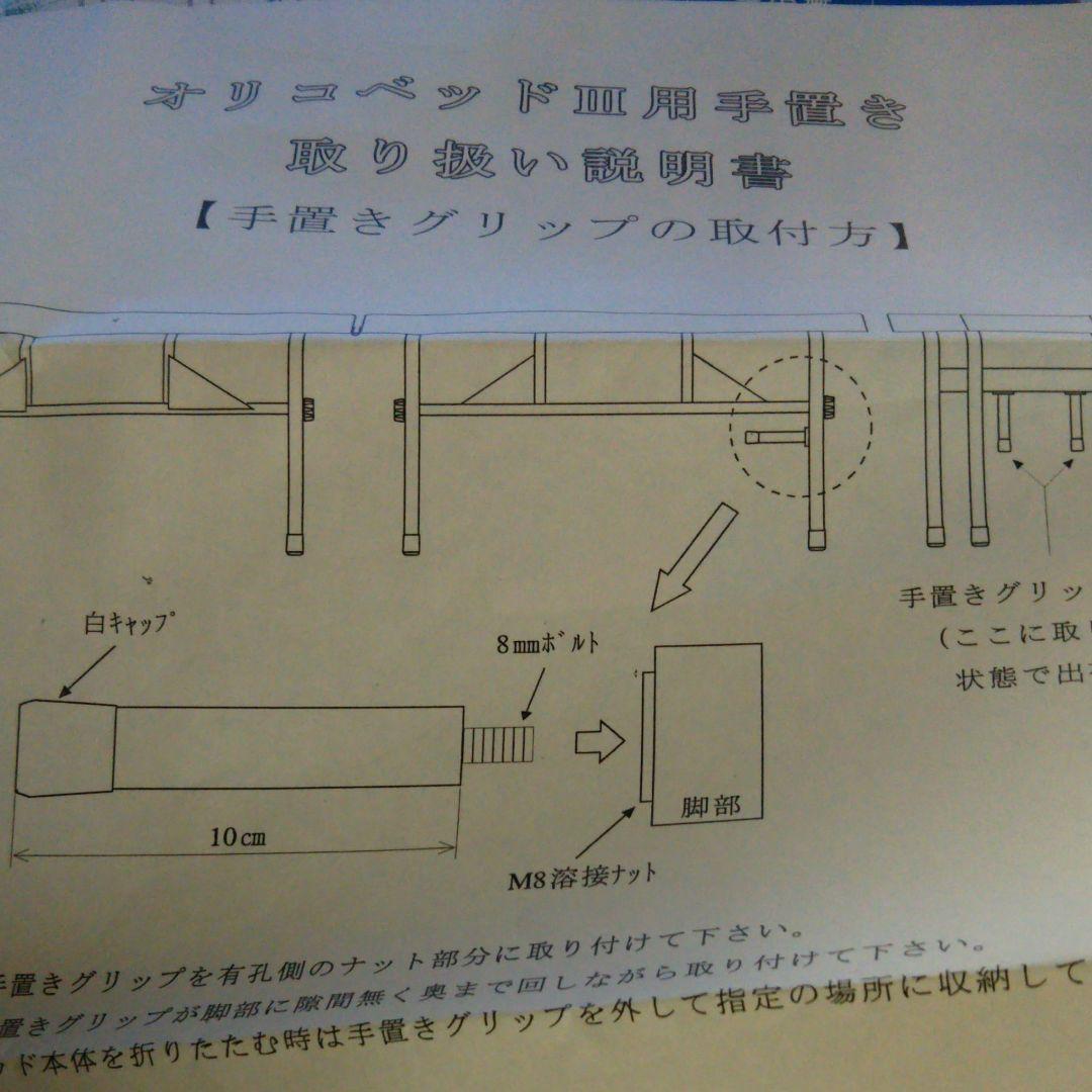 折り畳み式簡易ベッド