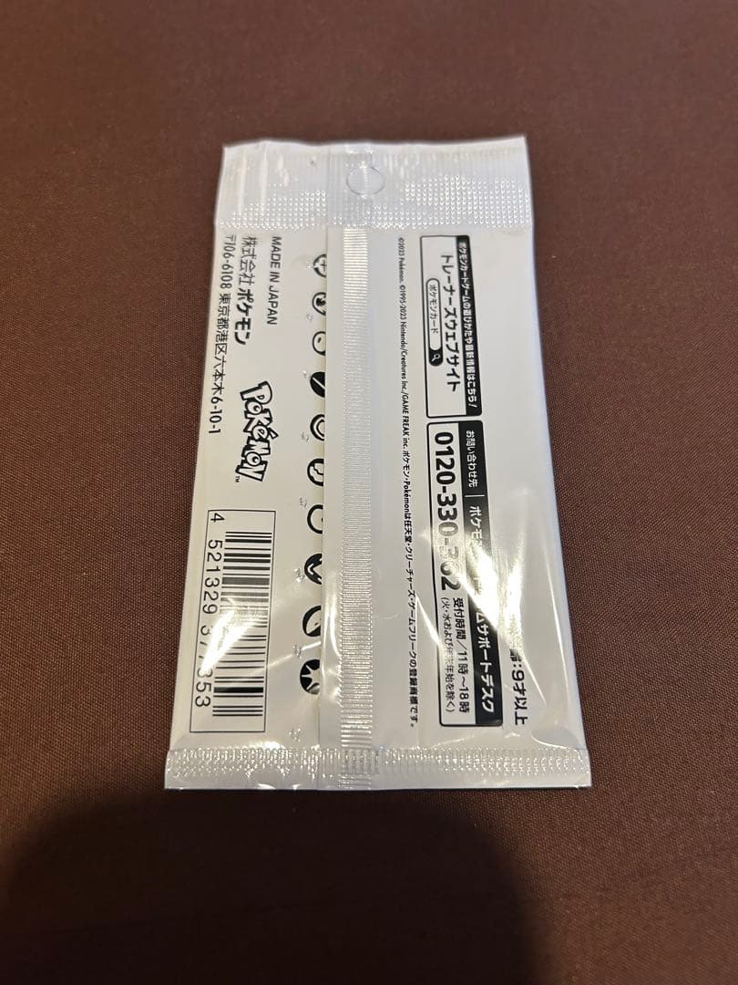 Yu NAGABA ポケモンカードゲーム プロモカードパック