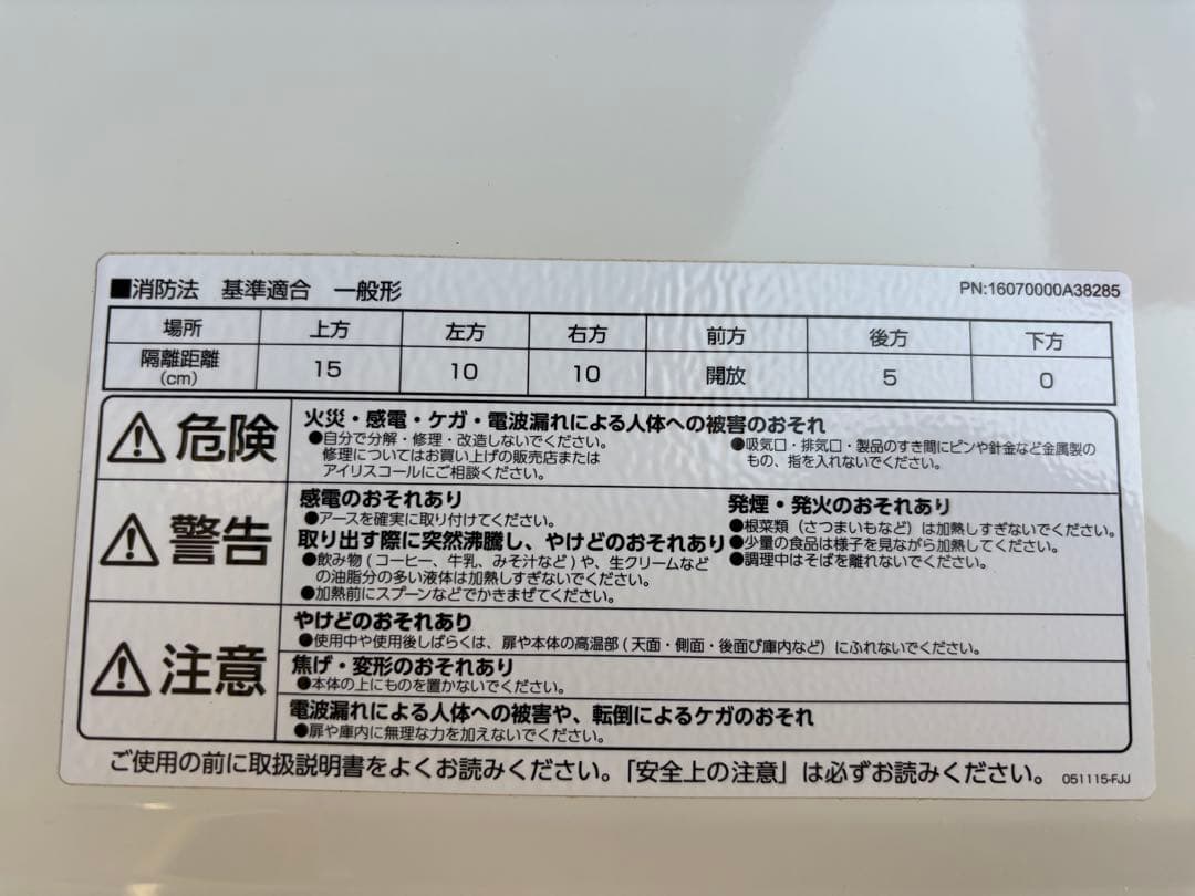 オーブンレンジ WLMO-F1801-W 2021年製　アイリスオーヤマ