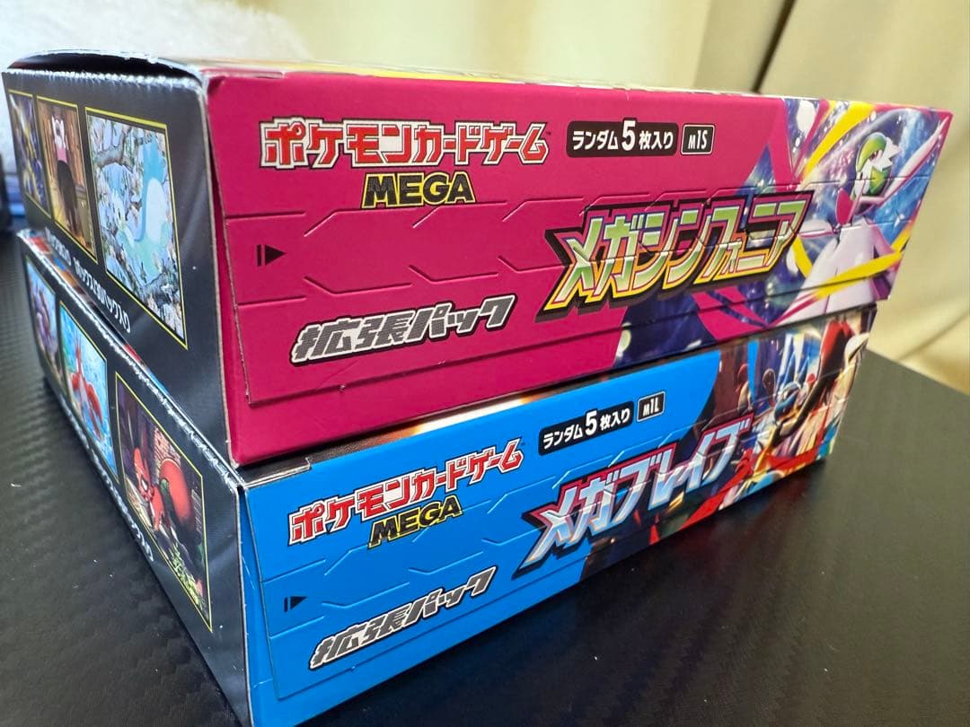 ポケモンカードゲーム メガシンフォニア • メガブレイブ 2BOXセット