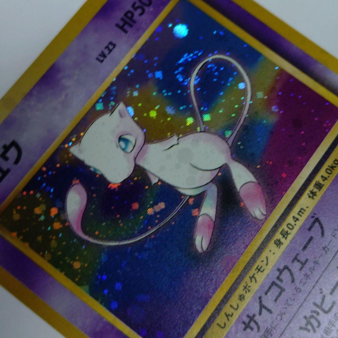 あ*ー様 ポケモンカード　旧裏　ミュウ