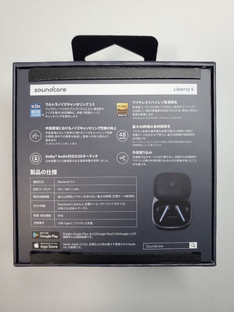 ほぼ新品 Anker Liberty 5 ブラック【付属品完備】