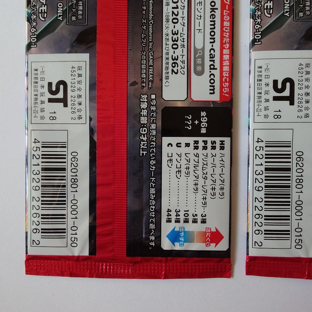 裂空のカリスマ 2パック