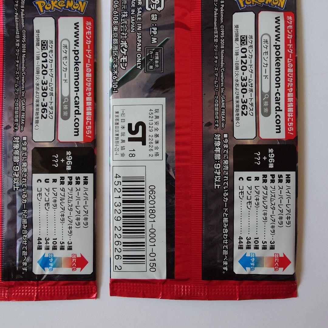 裂空のカリスマ 2パック