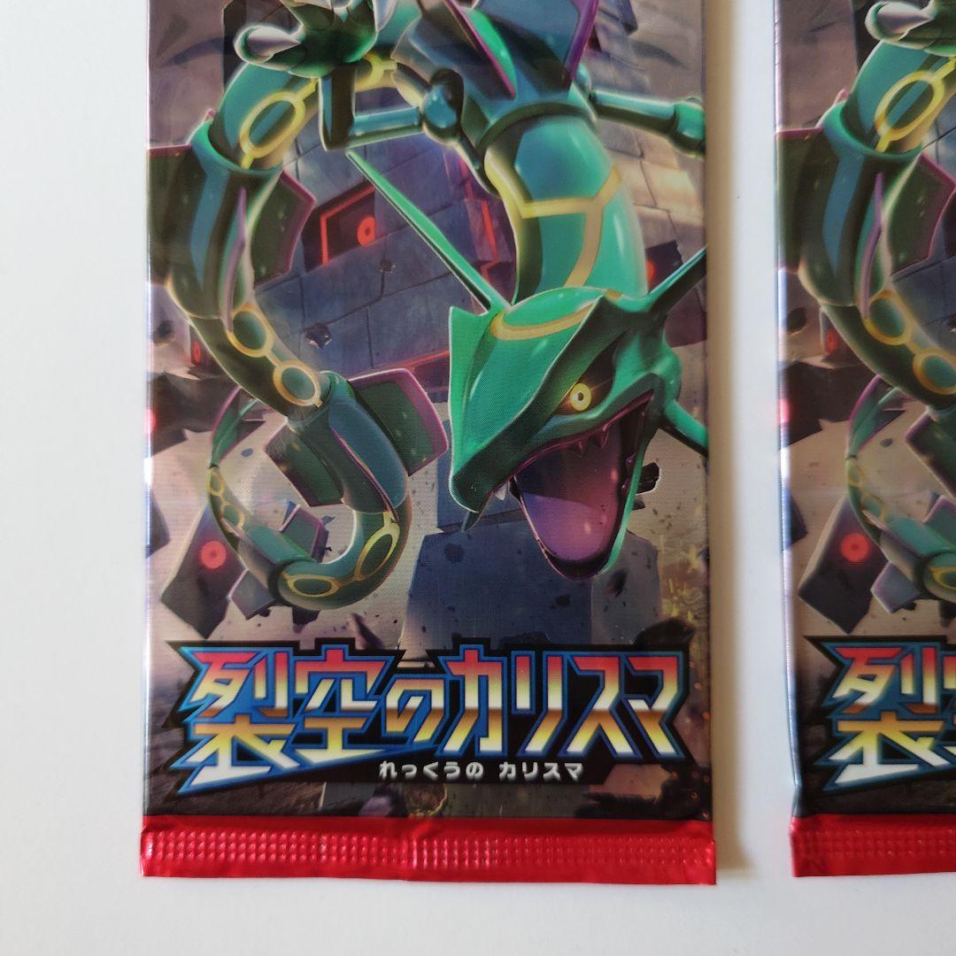 裂空のカリスマ 2パック