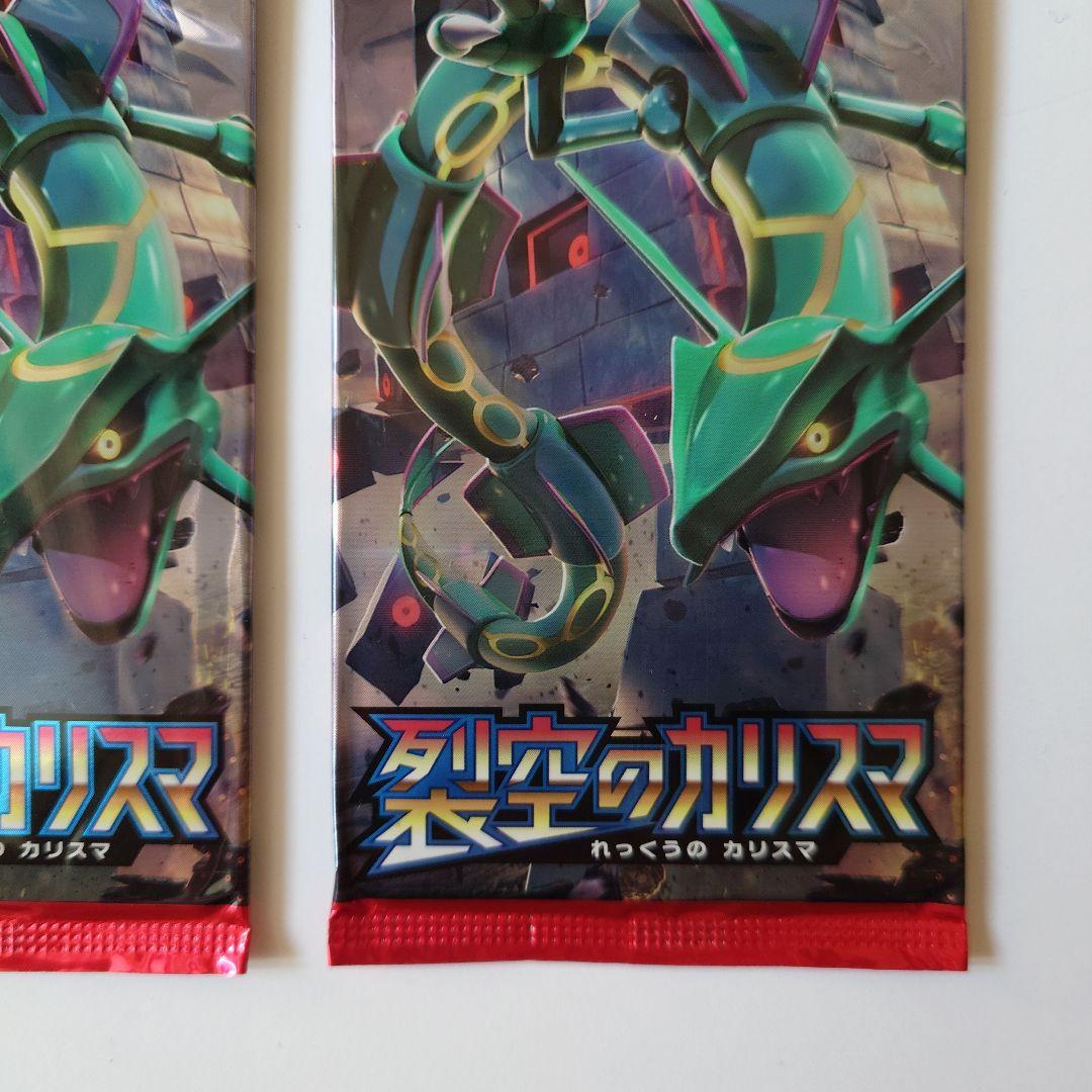 裂空のカリスマ 2パック