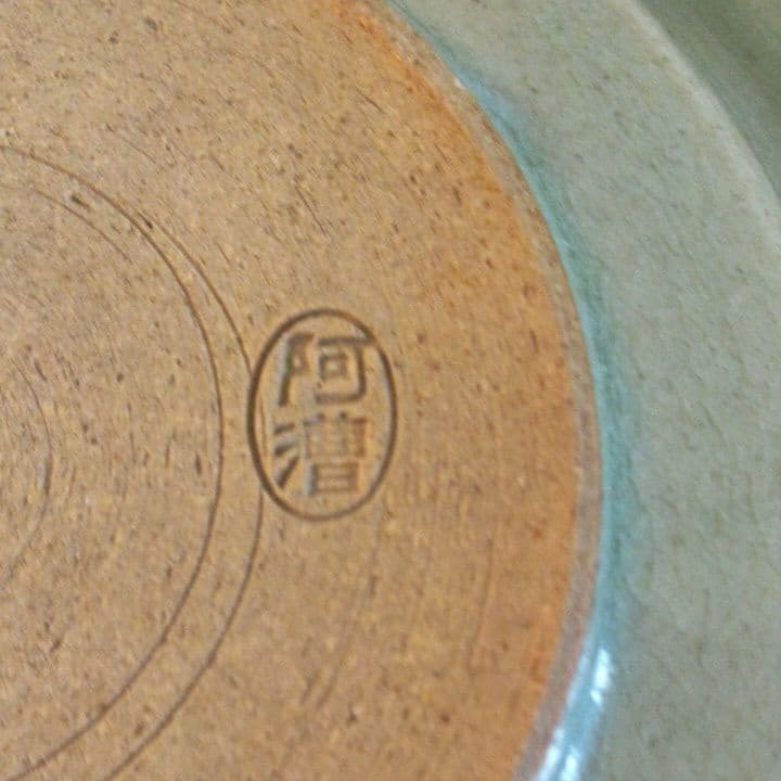 阿漕焼の5枚セット(古皿)