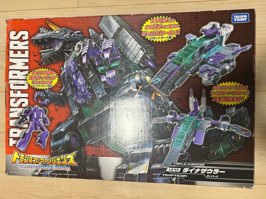 トランスフォーマー LG-43 レジェンズ ダイナザウラー