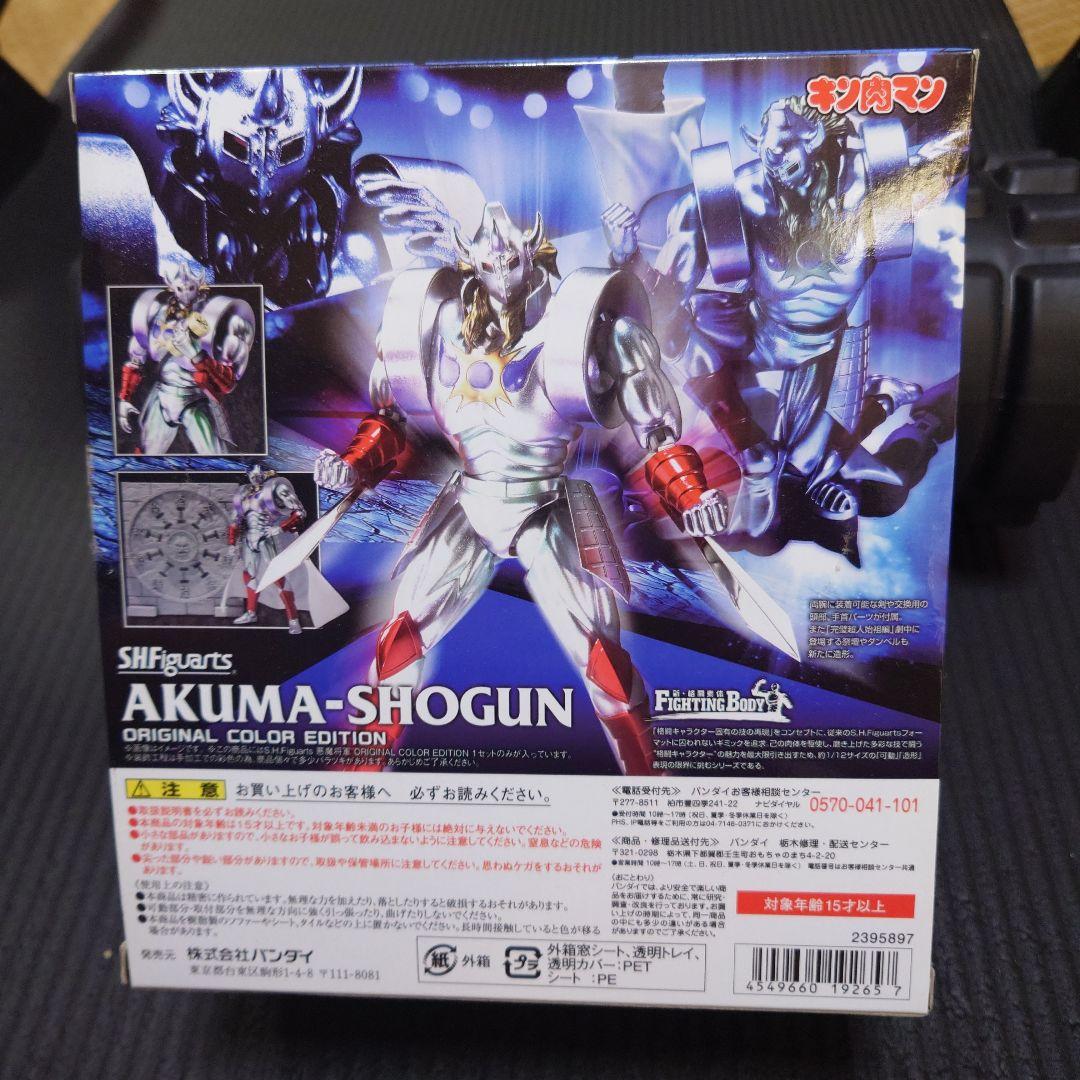 S.H.Figuarts　悪魔将軍　ORIGINAL COLOR EDITION