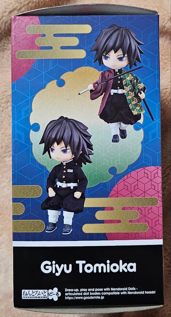 最終値下　鬼滅の刃　ねんどろいどどーる 冨岡義勇　ねんどろいどど～る　富岡義勇