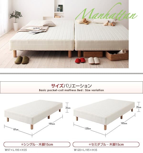 脚付きマットレス ベット マットレスベット セミダブルサイズ