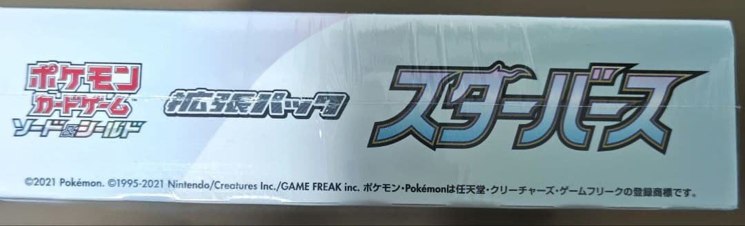 ポケモンカード　スターバース　新品未開封