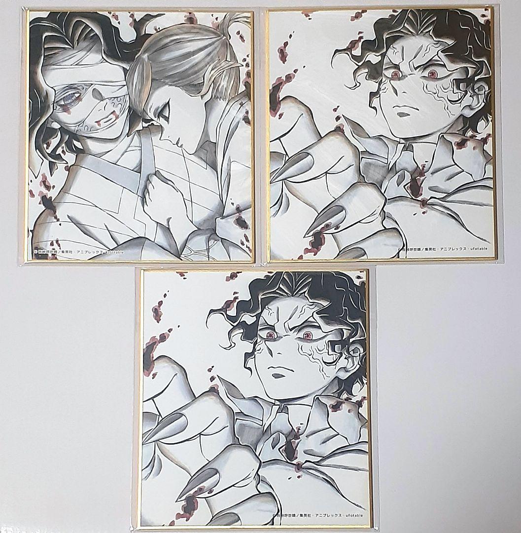 鬼滅の刃 色紙 バラエティセット 46枚 時透無一郎 、甘露寺蜜璃、不死川兄弟他