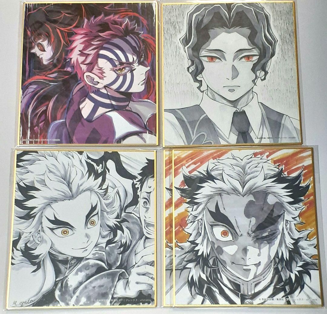鬼滅の刃 色紙 バラエティセット 46枚 時透無一郎 、甘露寺蜜璃、不死川兄弟他