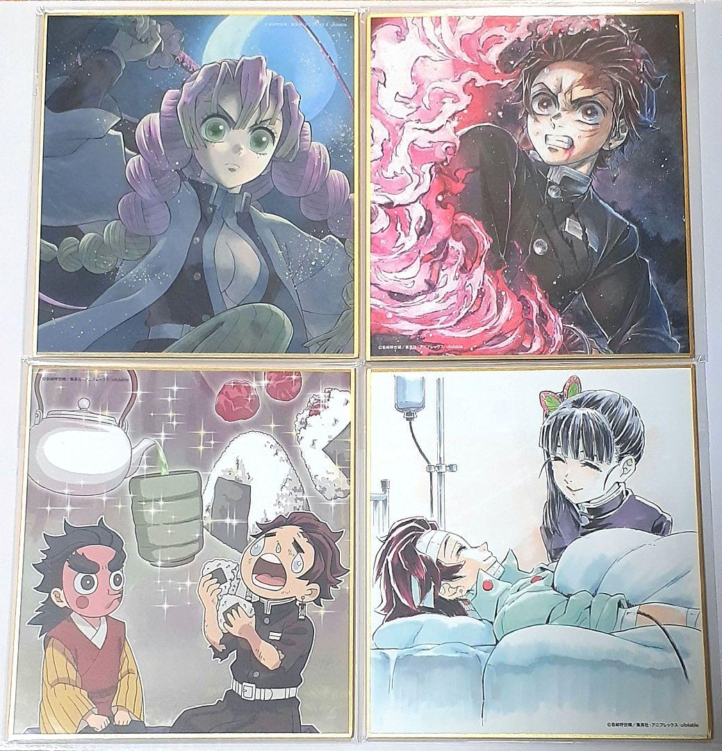 鬼滅の刃 色紙 バラエティセット 46枚 時透無一郎 、甘露寺蜜璃、不死川兄弟他