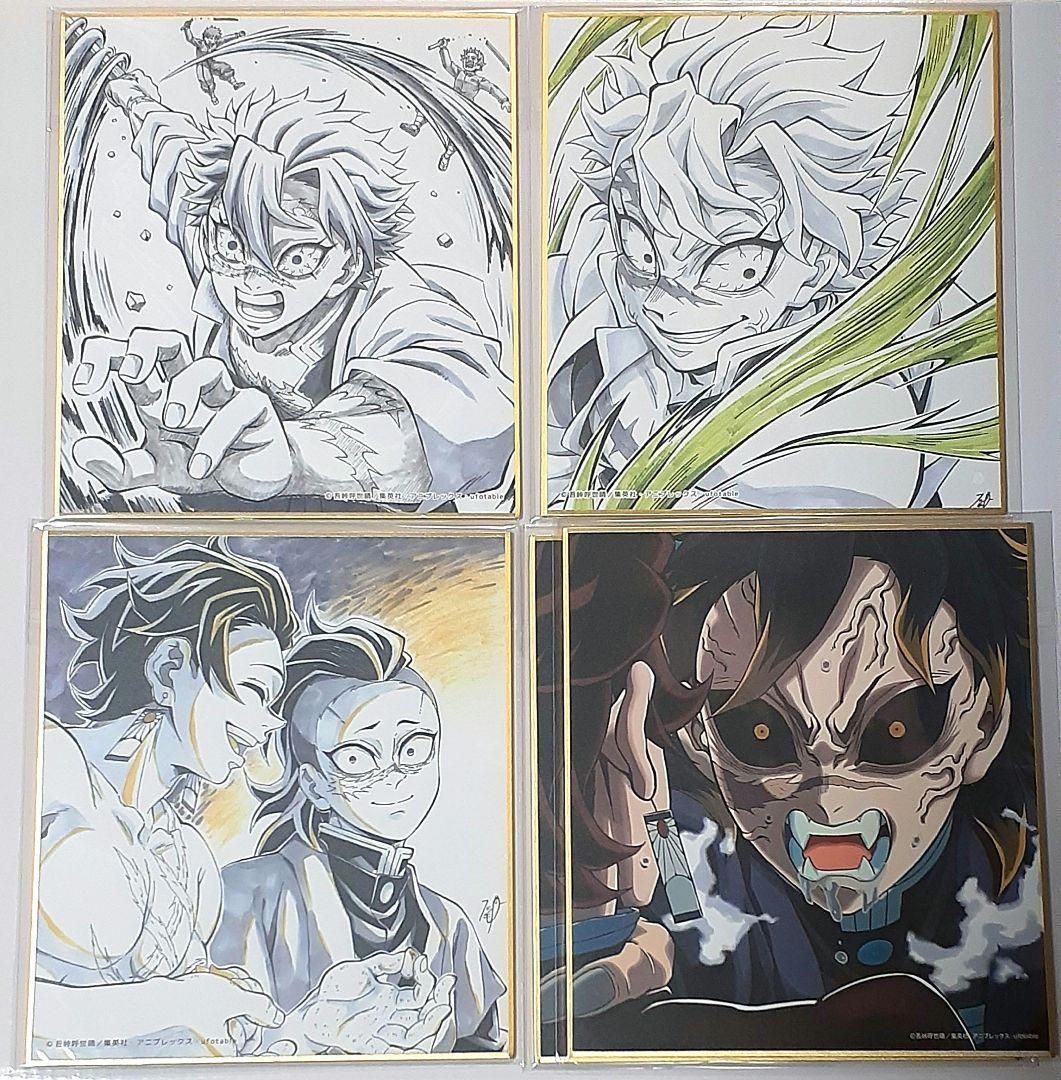 鬼滅の刃 色紙 バラエティセット 46枚 時透無一郎 、甘露寺蜜璃、不死川兄弟他
