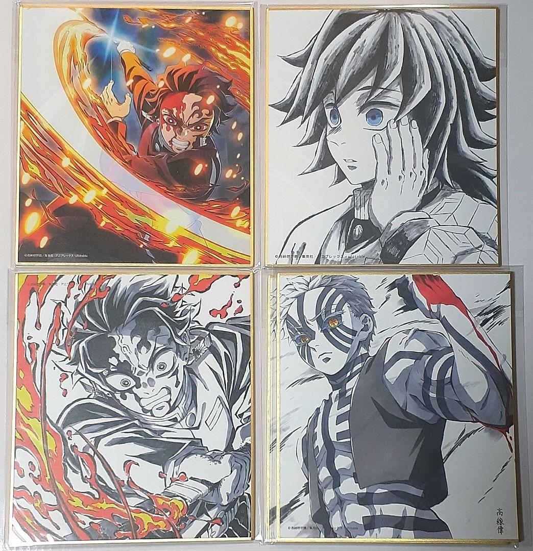 鬼滅の刃 色紙 バラエティセット 46枚 時透無一郎 、甘露寺蜜璃、不死川兄弟他