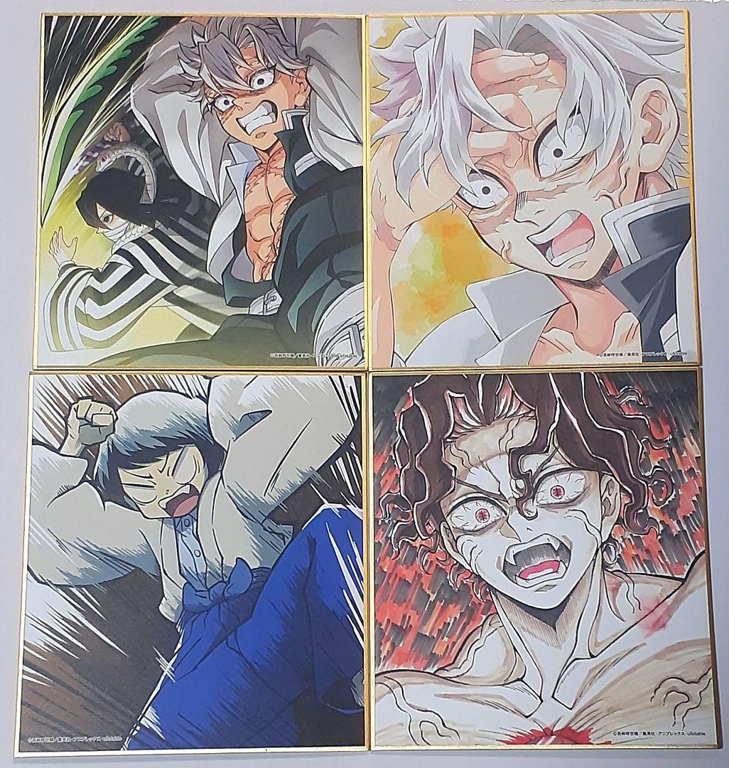 鬼滅の刃 色紙 バラエティセット 46枚 時透無一郎 、甘露寺蜜璃、不死川兄弟他