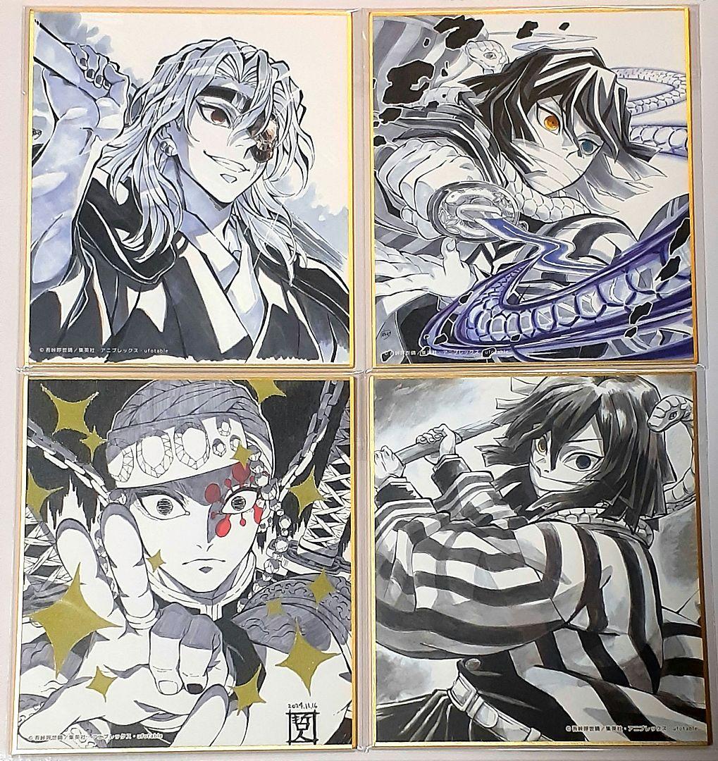 鬼滅の刃 色紙 バラエティセット 46枚 時透無一郎 、甘露寺蜜璃、不死川兄弟他