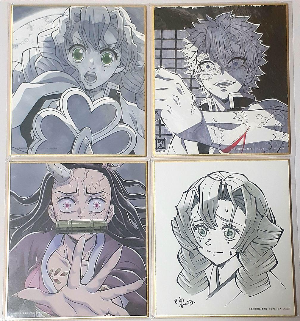 鬼滅の刃 色紙 バラエティセット 46枚 時透無一郎 、甘露寺蜜璃、不死川兄弟他