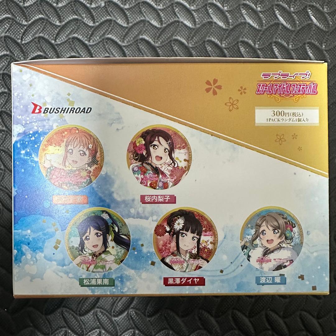 ラブライブ サンシャイン　缶バッジ　七福神ver. Aqours 全9種
