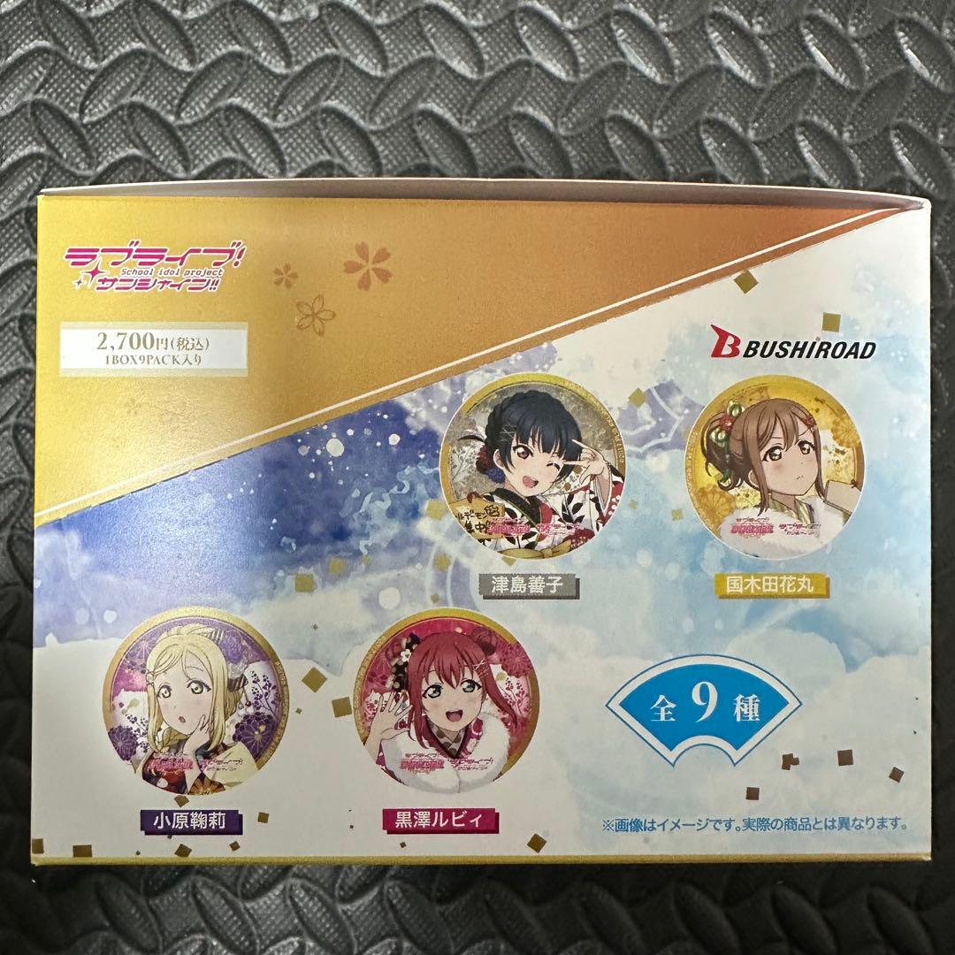 ラブライブ サンシャイン　缶バッジ　七福神ver. Aqours 全9種