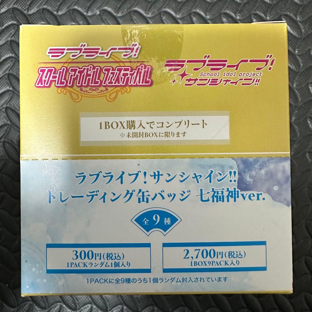 ラブライブ サンシャイン　缶バッジ　七福神ver. Aqours 全9種
