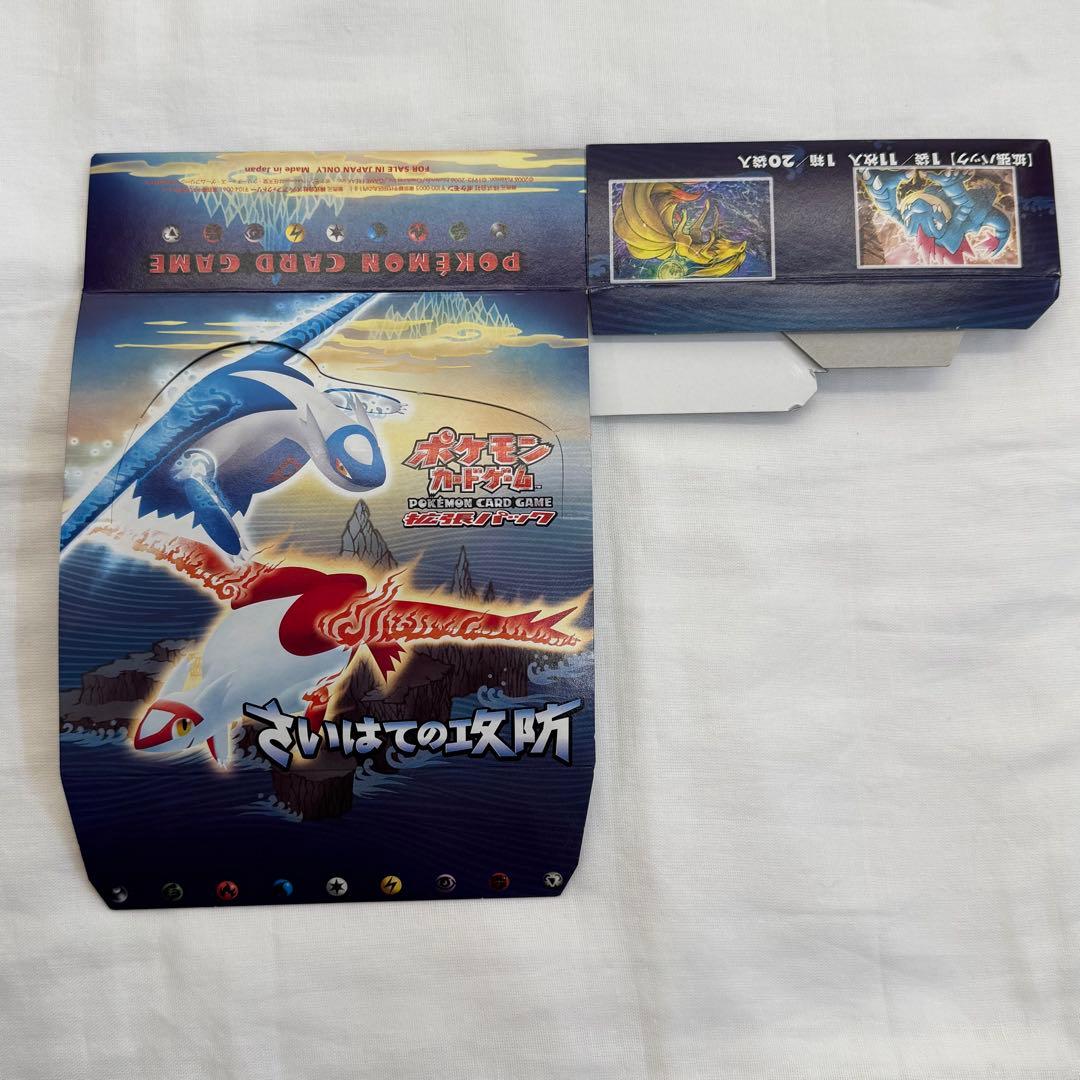 ポケモンカードゲーム さいはての攻防 ケース 1ed ラティアス ラティオス