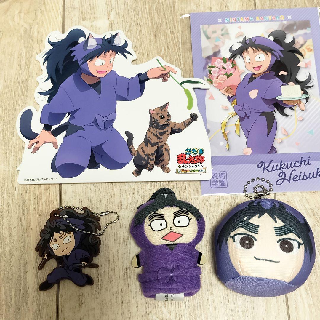 忍たま乱太郎 久々知兵助 グッズ 6点セット