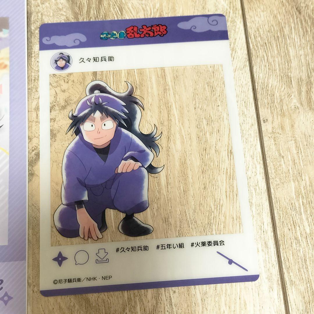 忍たま乱太郎 久々知兵助 グッズ 6点セット