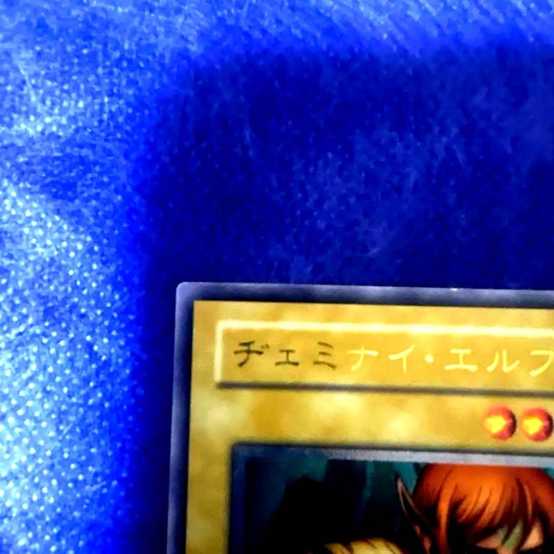 遊戯王 ジェミナイ・エルフ レリーフ（BC-34）アルティメット