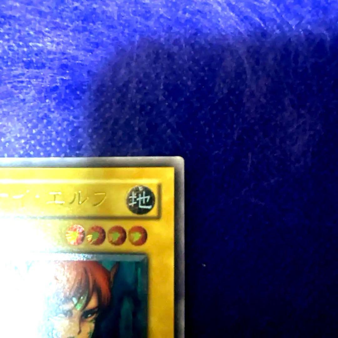 遊戯王 ジェミナイ・エルフ レリーフ（BC-34）アルティメット