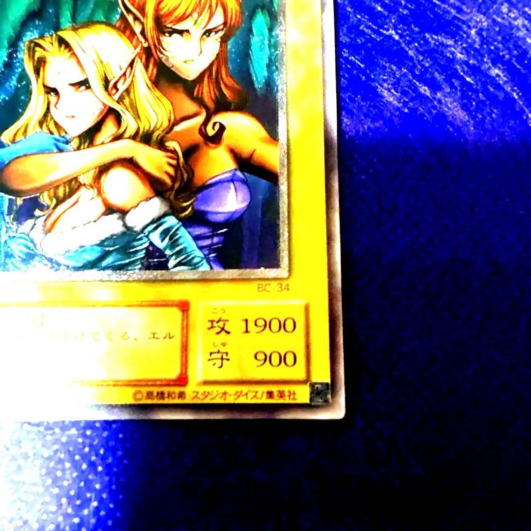 遊戯王 ジェミナイ・エルフ レリーフ（BC-34）アルティメット