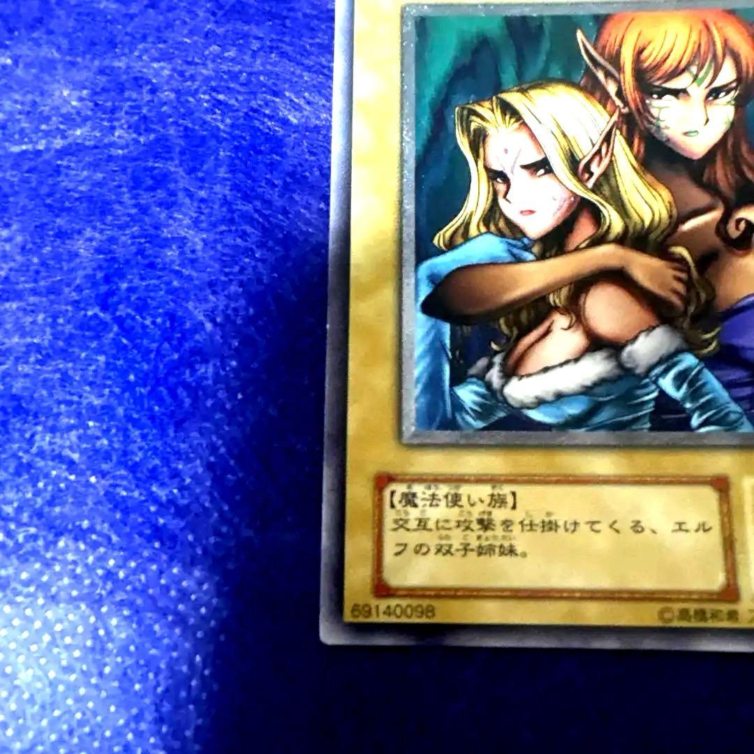 遊戯王 ジェミナイ・エルフ レリーフ（BC-34）アルティメット
