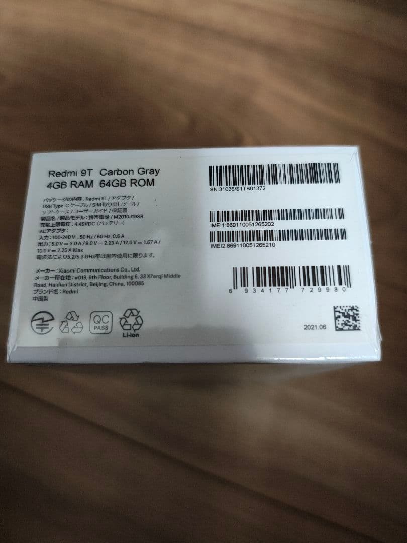 Xiaomi Redmi Note 9T 64GB SIMフリー