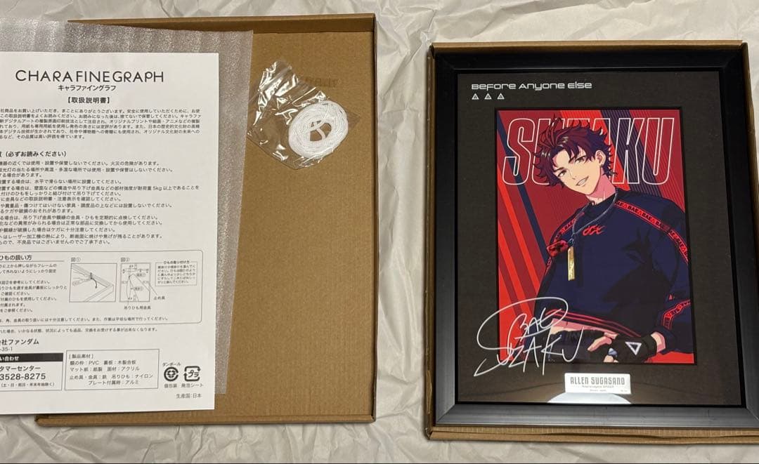 パラライBAE 優勝アルバム キャラファイングラフ 朱雀野アレン