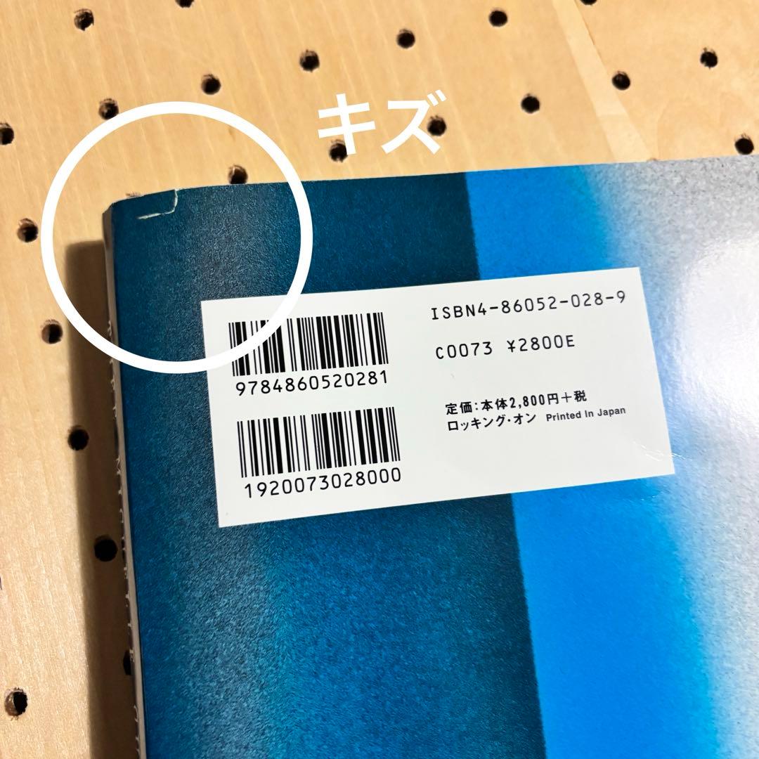 ミッシェルガンエレファント　写真集