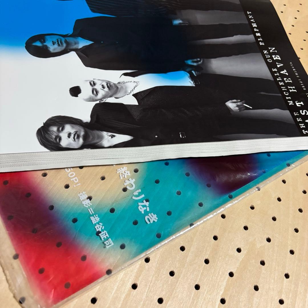 ミッシェルガンエレファント　写真集