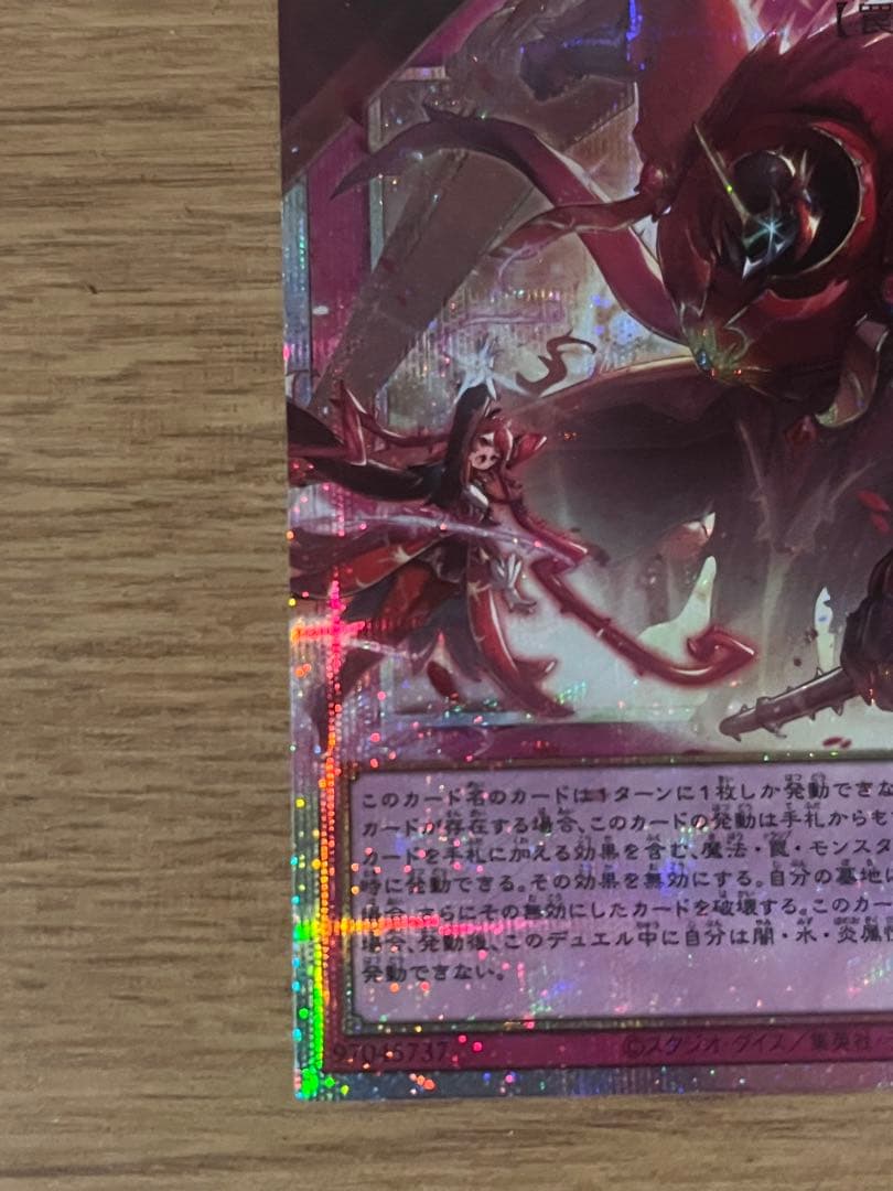 遊戯王　聖王の粉砕　オーバーフレーム　プリズマ　プリシク