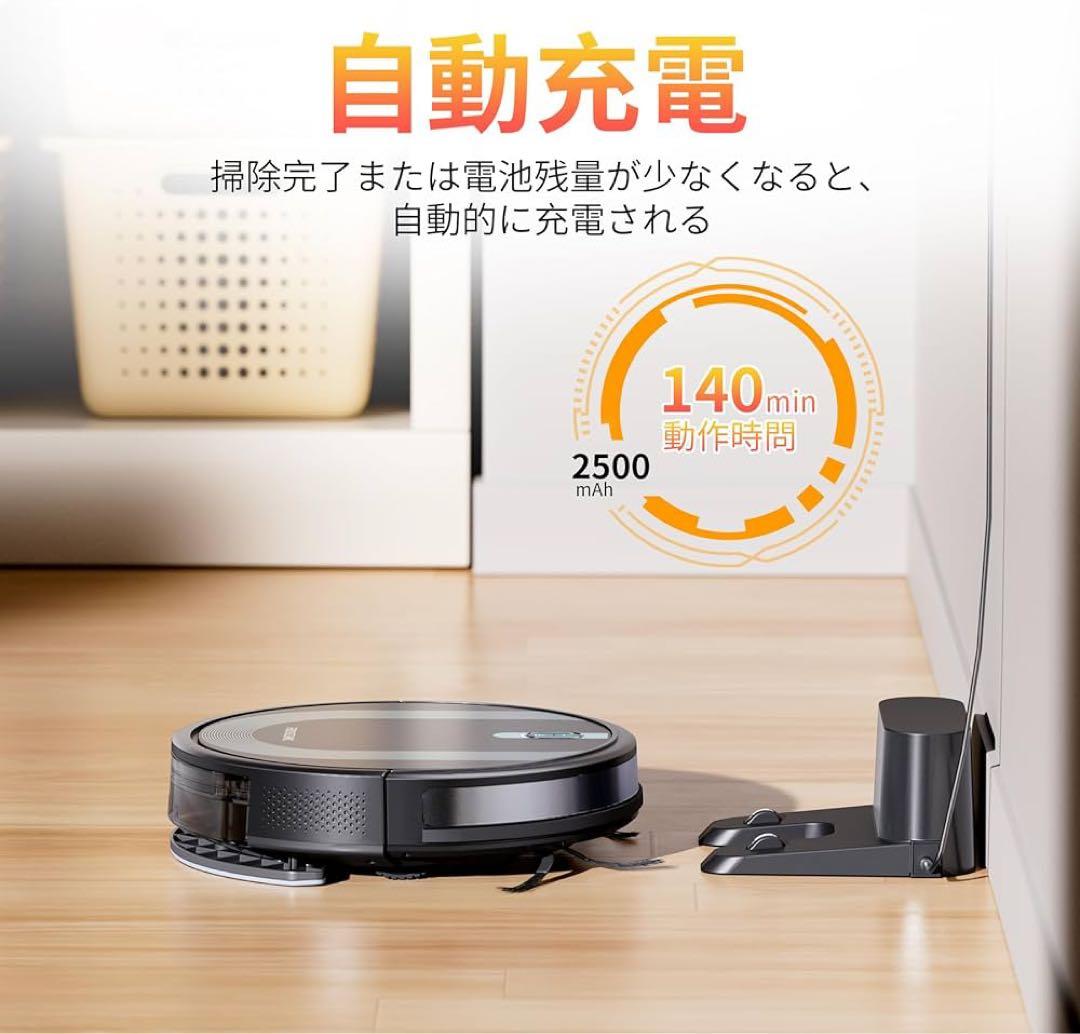 ロボット掃除機 水拭き 両用 3000pa 強力吸引 マッピング