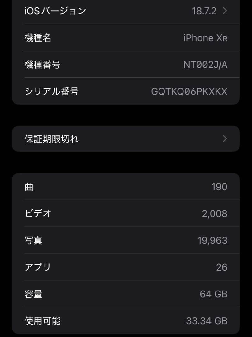 iPhoneXR(カメラ周りに傷あり、カメラは無事に作動します。)