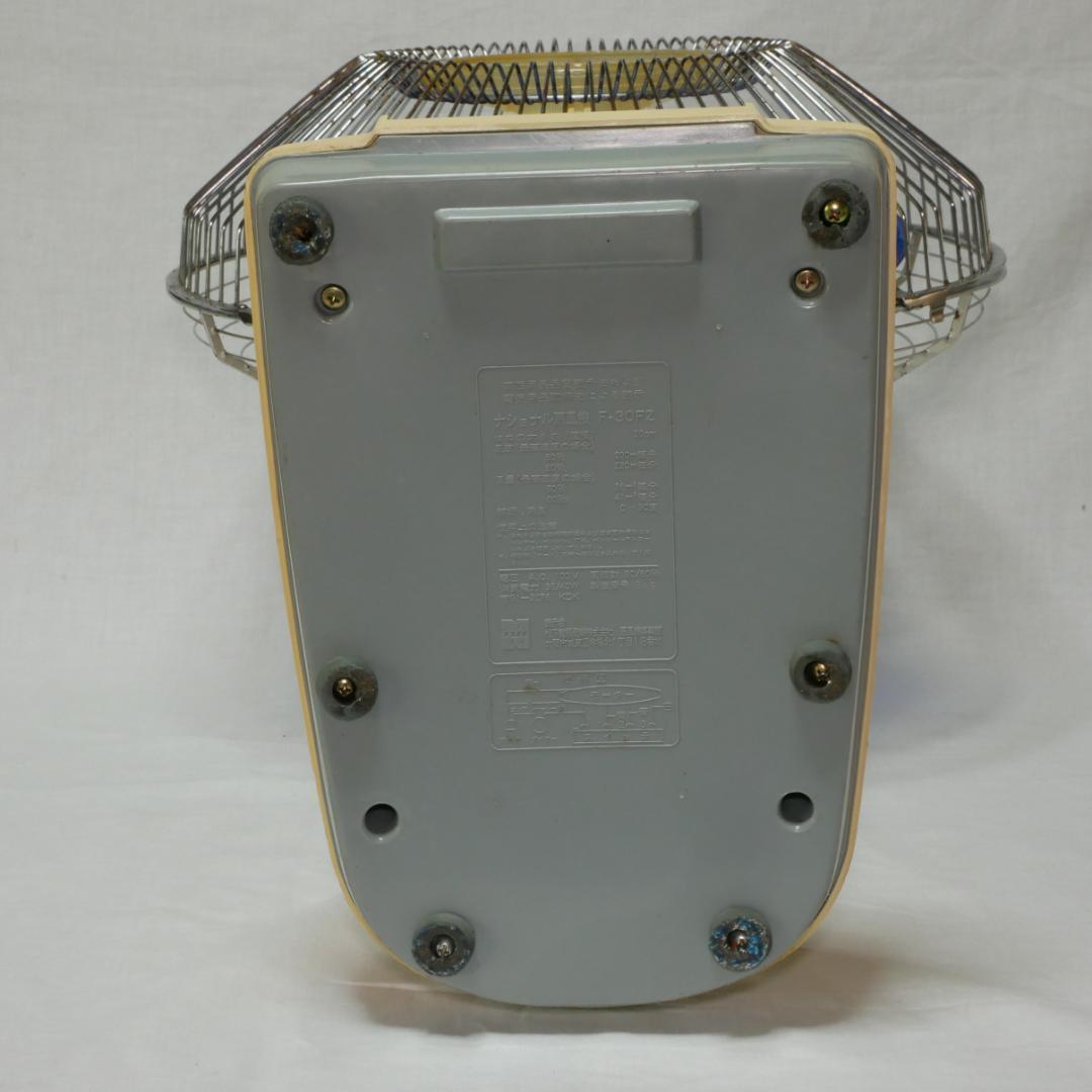 ナショナル　30㎝扇風機　F-30FZ 　昭和レトロ