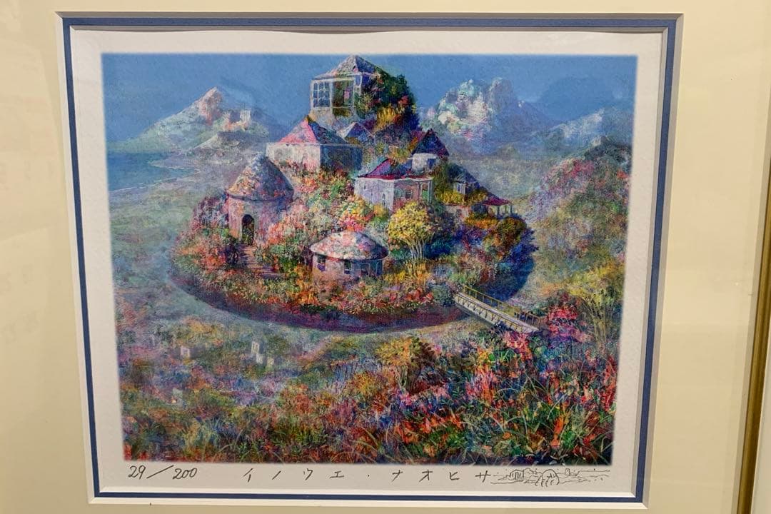 井上直久　スモールヴィレッジ