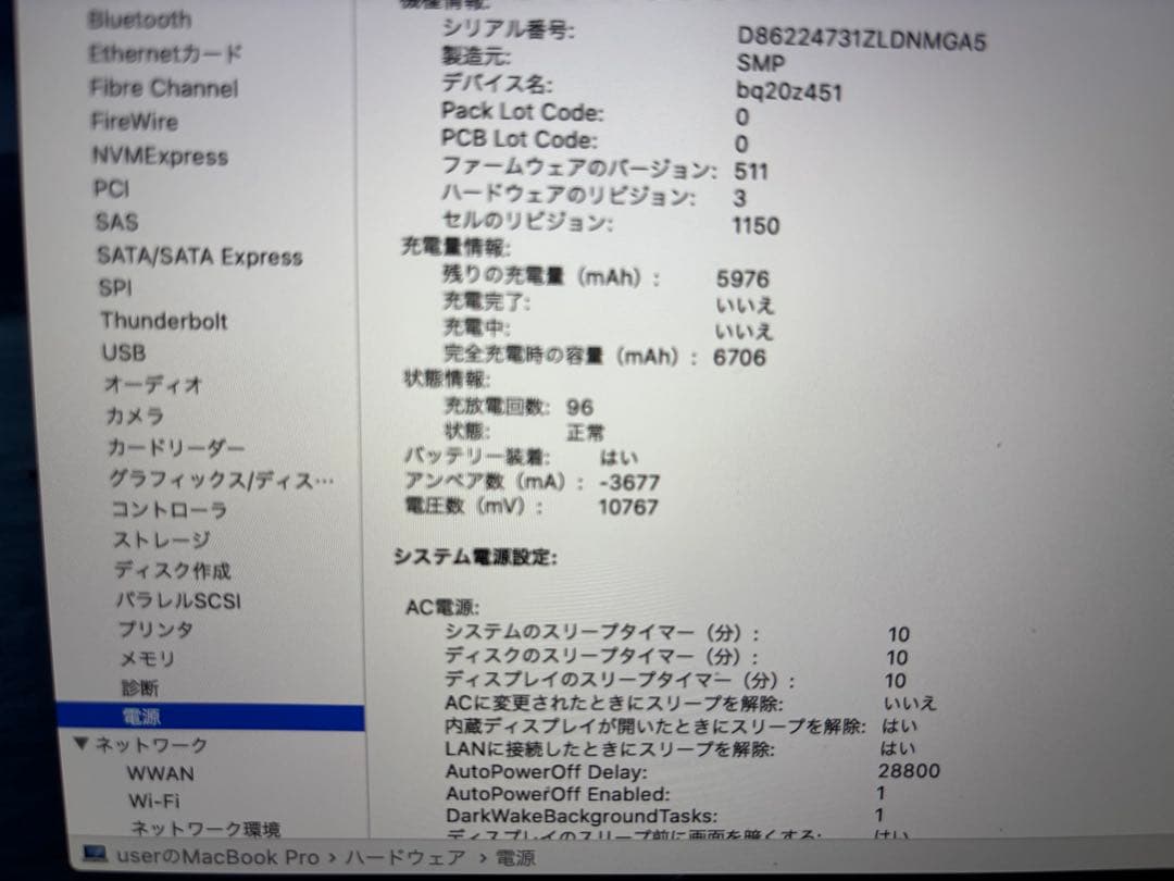 MacBook Pro 15インチ　A1398 256GB 8GB